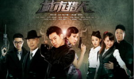 猎人电视剧,探寻真相的猎手之路